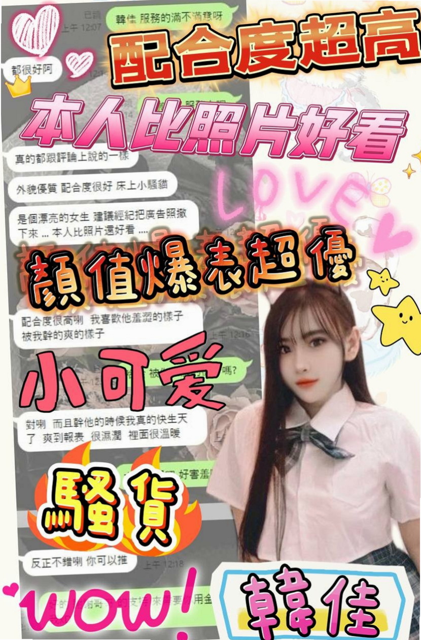 ✧將軍 叫茶✧涵涵✧白虎小妹✧身高166cm✧體重44kg✧胸圍D罩杯✧年齡19歲✧口技超棒 很會吹~ 床上會撒嬌 身材好 便宜大碗～